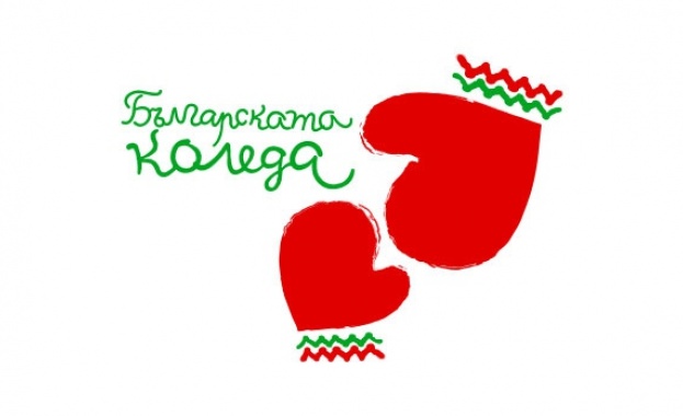 Резултатите от тазгодишното издание на Българската Коледа което се провежда