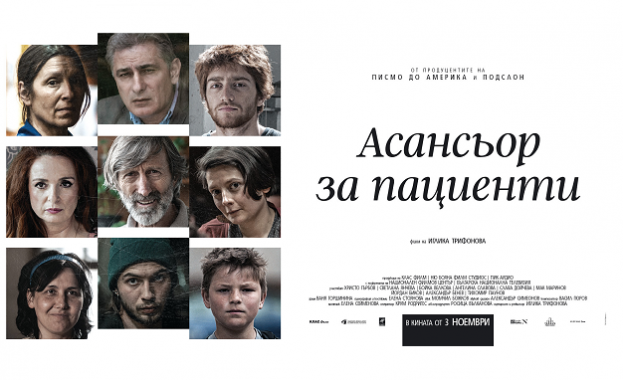 За първи път в България филм ще представи своята кино
