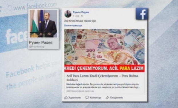 Хакерска атака срещу профила на президента Румен Радев във Фейсбук Това