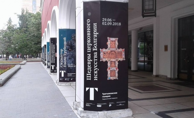 Първа изложба на Националния исторически музей в московската Третяковска галерия