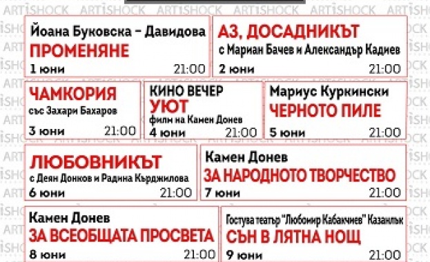 Деветото издание на фестивалът на моноспектаклите СОФИЯ МОНО 2019