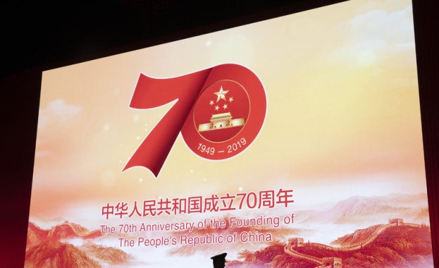 Китай чества годишнина от обявяването на Китайската народна република на