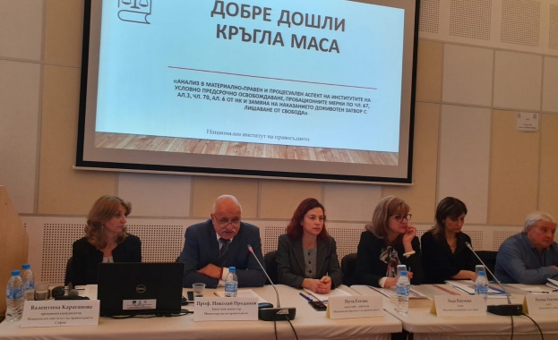 Заместник министърът на правосъдието проф Николай Проданов откри днес кръгла маса