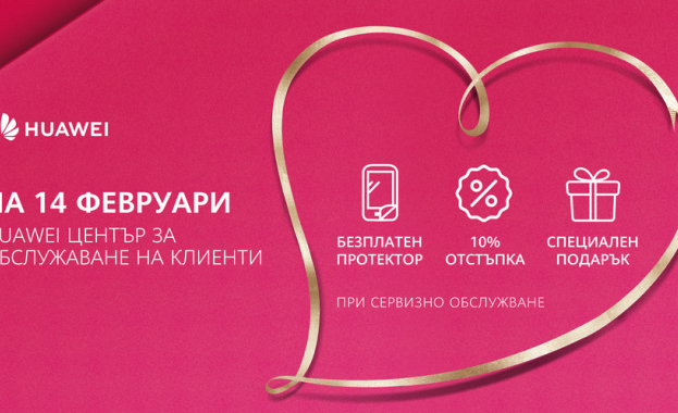 Huawei обявява празнична сервизна кампания за празника на влюбените 14