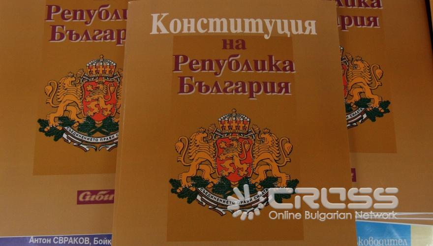 Днес на щанд № 28 на площад „Славейков" всеки посетител получи подарък - актуално издание на Конституцията. Поводът е Денят на Конституцията - професионален празник на българските юристи. 