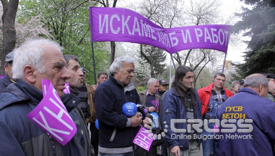 Служители на бившето ГУСВ протестираха. 