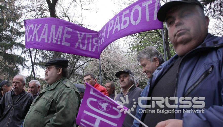 Служители на бившето ГУСВ протестираха. 