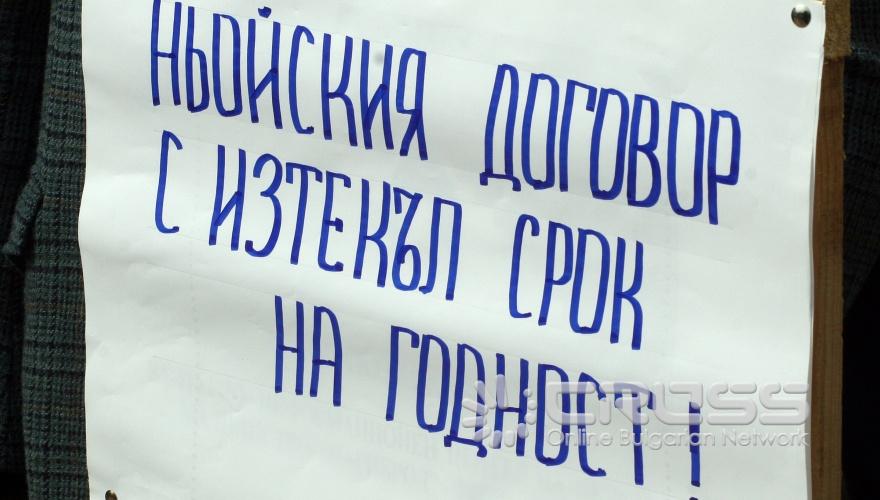 Протест пред Народното събрание беше организиран от българи от Босилеград с подкрепата на ВМРО днес, 26 април. 