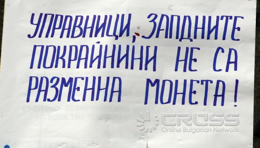 Протест пред Народното събрание беше организиран от българи от Босилеград с подкрепата на ВМРО днес, 26 април. 