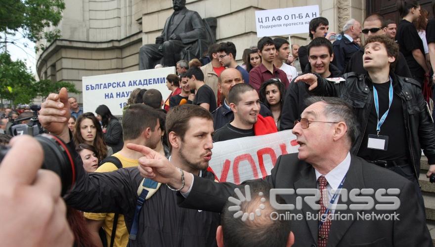 Академическият съвет на СУ „Св. Кл. Охридски" организира в деня на светите братя Кирил и Методий на централното стълбище на Университета протест против орязването на държавната субсидия. 
