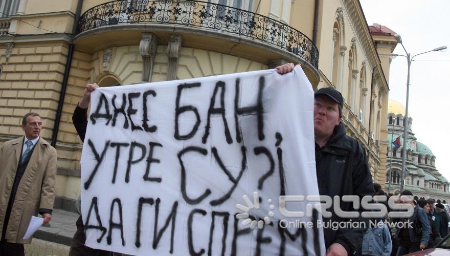 С митинг-шествие учените от БАН ще протестираха срещу идеята на министъра на образованието да разформирова Академията. 