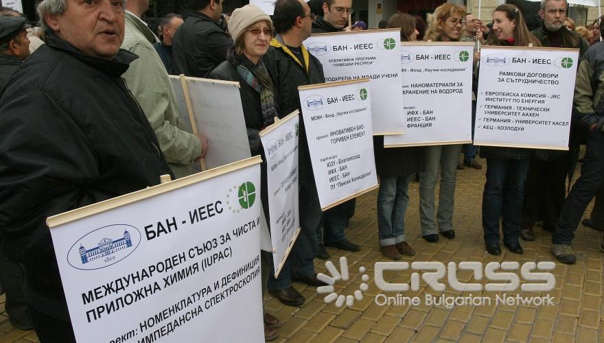 С митинг-шествие учените от БАН ще протестираха срещу идеята на министъра на образованието да разформирова Академията. 