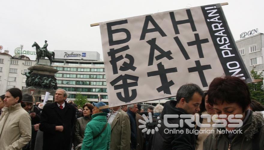 С митинг-шествие учените от БАН ще протестираха срещу идеята на министъра на образованието да разформирова Академията. 