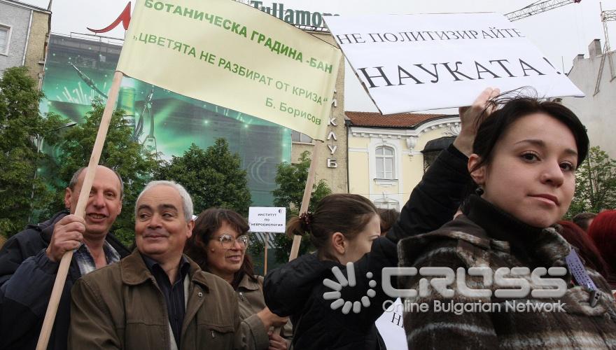 С митинг-шествие учените от БАН ще протестираха срещу идеята на министъра на образованието да разформирова Академията. 