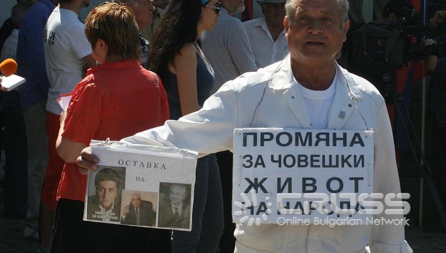 Днес, 10 юни пред Ал. Невски се птроведе митинг на сдружение "Радко – Сдружение на българите в Македония". 