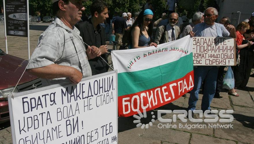 Днес, 10 юни пред Ал. Невски се птроведе митинг на сдружение "Радко – Сдружение на българите в Македония". 