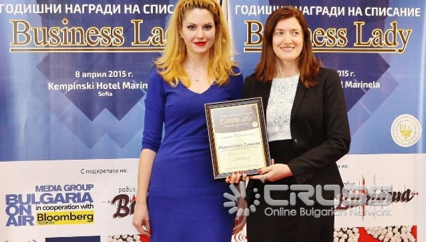 Двадесет и една отличени дами на годишните награди на Business Lady 