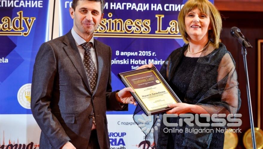 Двадесет и една отличени дами на годишните награди на Business Lady 