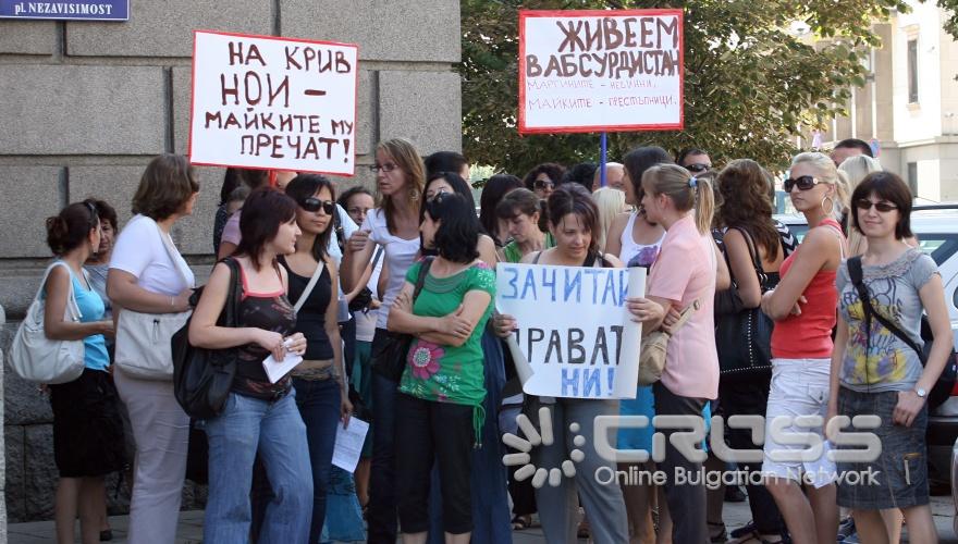 Днес,16 юли,майки протестираха в столицата пред Министерския съвет, защото трябва да връщат на държавата обезщетения за отглеждането на малко дете. 