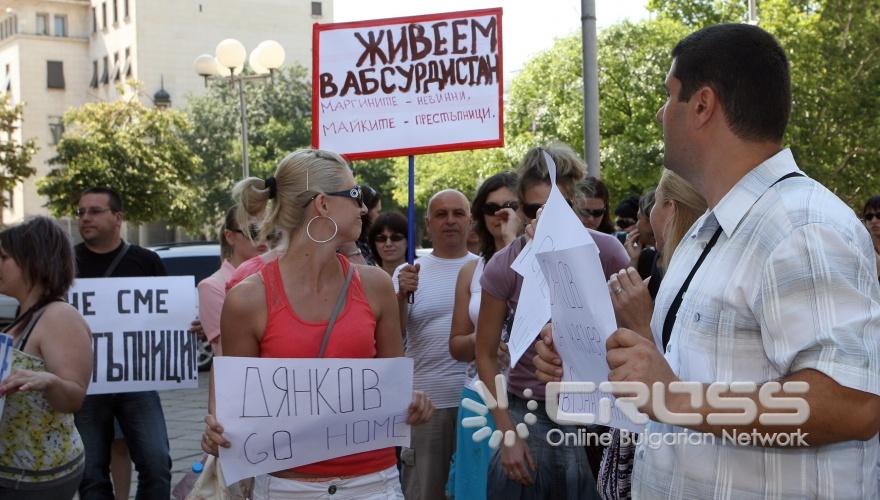 Днес,16 юли,майки протестираха в столицата пред Министерския съвет, защото трябва да връщат на държавата обезщетения за отглеждането на малко дете. 