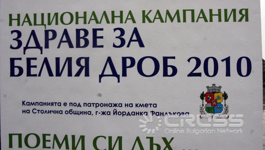 Днес,14 октомври,пред централния вход на НДК беше отбелязан Световният ден на спирометрията, като на специализиран пункт бяха организирани безплатни спирометрични изследвания на белите дробове. На събитието присъства кметицата Йорданка Фандъкова