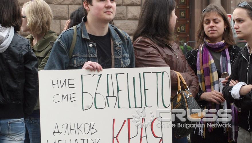 Днес,20 октомври,студентски протест срещу държавната политика в образованието се организира пред Министерство на образованието на площад "Независимост".