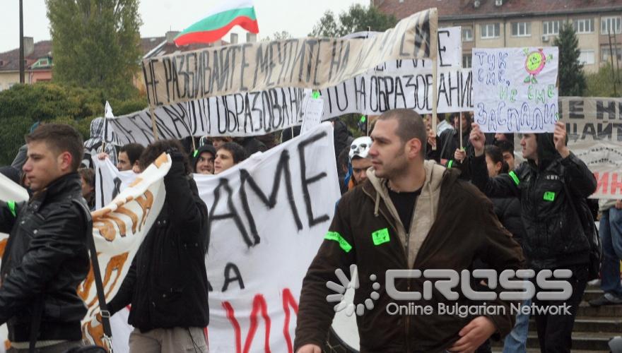 Днес,28 октомври,се проведе общостудентско протестно шествие, което започн пред главния вход на НДК и продължи по бул. „Витоша" до Министерски съвет