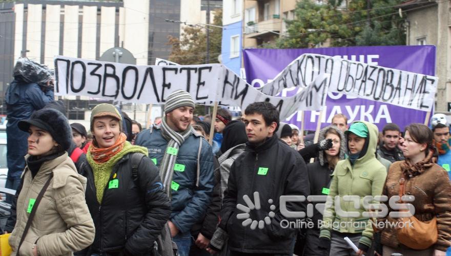 Днес,28 октомври,се проведе общостудентско протестно шествие, което започн пред главния вход на НДК и продължи по бул. „Витоша" до Министерски съвет