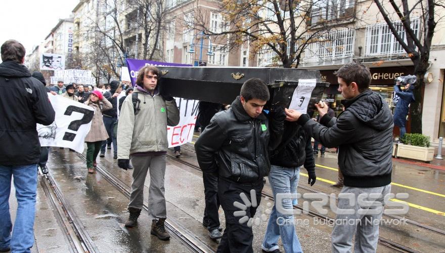 Днес,28 октомври,се проведе общостудентско протестно шествие, което започн пред главния вход на НДК и продължи по бул. „Витоша" до Министерски съвет