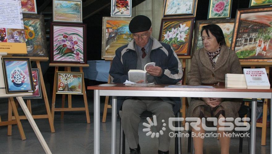 В Музея „Земята и хората" се проведе фестивал - изложение за личностно развитие „Открий себе си".