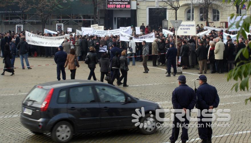 Днес,3 ноември,БАН организира протестен митинг в защита на българските институции на духовността и просветата. 