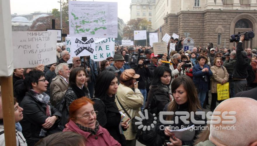 Днес,3 ноември,БАН организира протестен митинг в защита на българските институции на духовността и просветата.