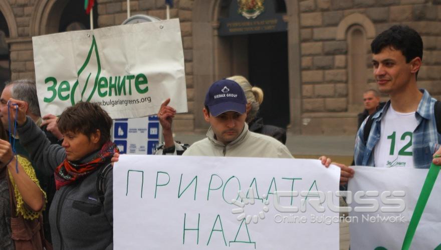 Днес,17 ноември,на площад „Независимост" в София се проведе протест за спиране на беззаконието и застрояването на Национален парк Пирин и обекта на Световното наследство. 