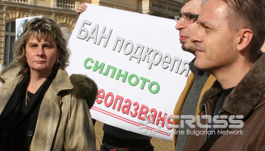 Днес,19 ноември,Българският лекарски съюз организира национален протестен митинг „Стига експерименти със здравето на хората!” на площад „Народно събрание”