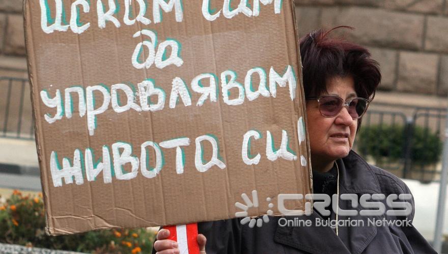 Днес,24 ноември, пред Министерски съвет протестираха майки на деца с увреждания 