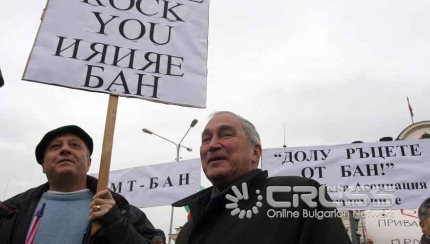 Днес,1 декември, се проведе протестен митинг-шествие
за европейски приоритети и политики в областта на здравеопазването, образованието, науката, изкуството. Шествието тръгна от сградата на Народното събрание към Министерски съвет.