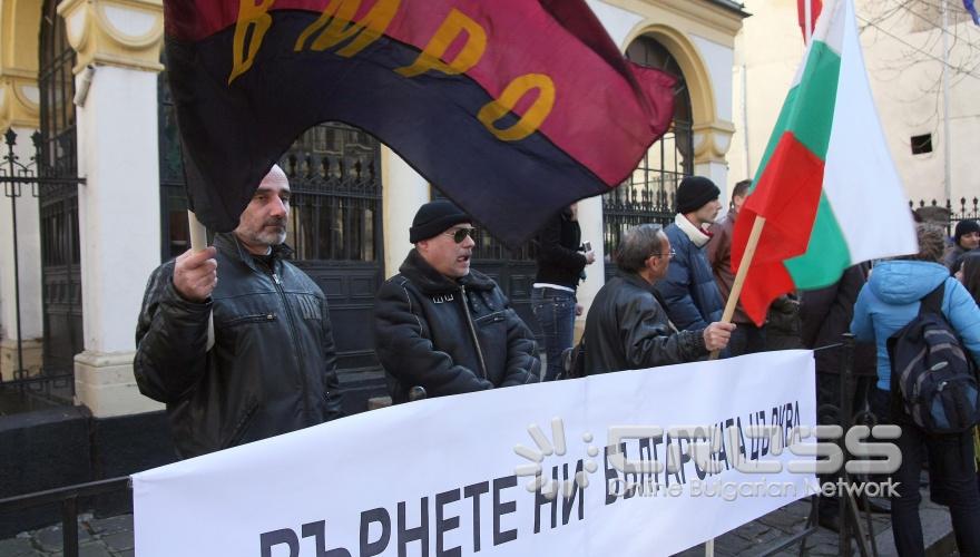 Днес, 10 декември, активисти на ВМРО организираха протест пред румънската църква в София 