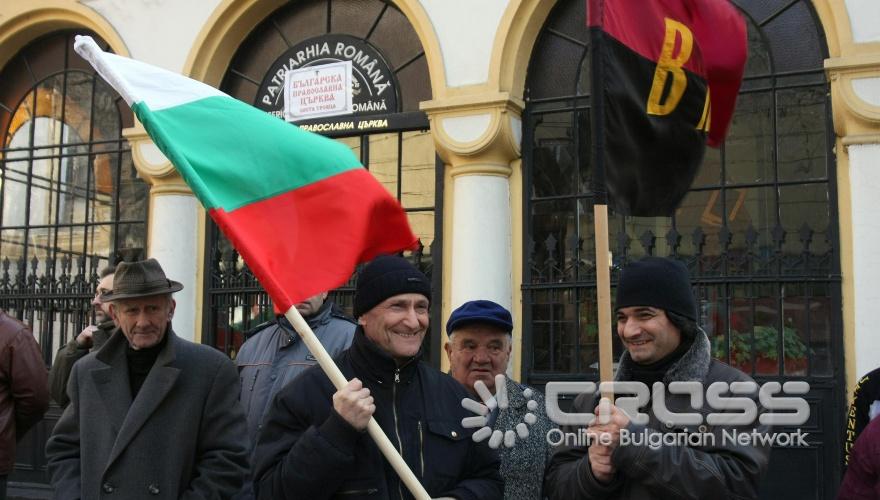 Днес, 10 декември, активисти на ВМРО организираха протест пред румънската църква в София 