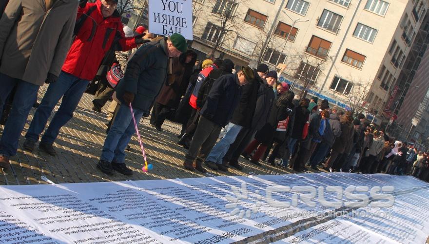 Днес,15 декември, протестен митинг-шествие под надслов „ Спрете войната срещу интелигенцията на България” се проведе от 11 часа на пл. „Цар Освободител” 