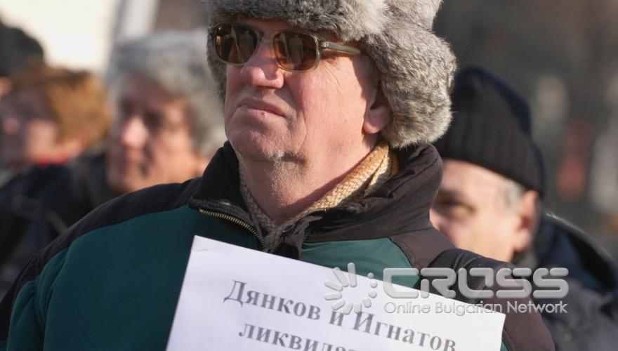 Днес,15 декември, протестен митинг-шествие под надслов „ Спрете войната срещу интелигенцията на България” се проведе от 11 часа на пл. „Цар Освободител” 