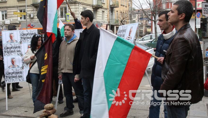 Днес, 24 март, активисти на младежката организация на ВМРО протестираха под надслов „С Цанковите камъни по Догановата глава". Те натрупаха символична купчина камъни пред централата на ДПС в столицата.