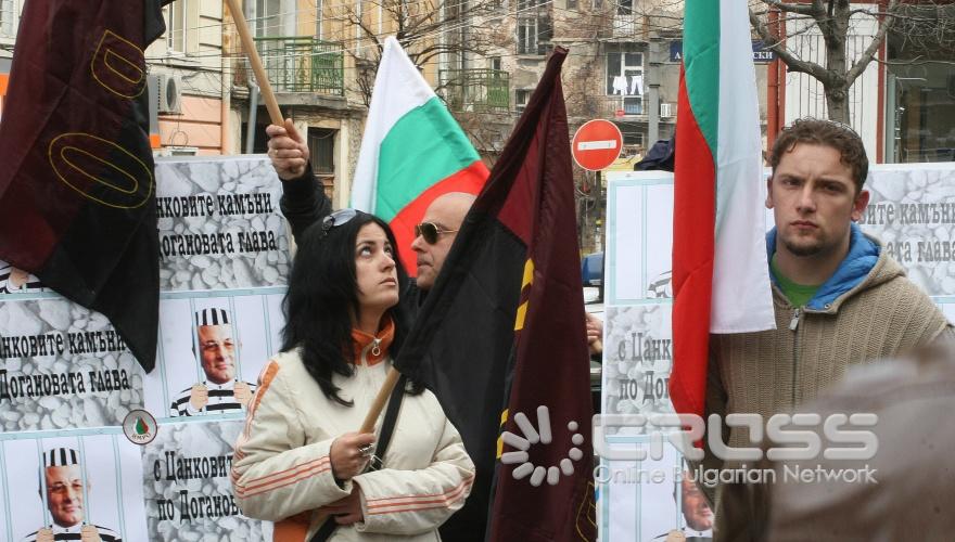 Днес, 24 март, активисти на младежката организация на ВМРО протестираха под надслов „С Цанковите камъни по Догановата глава". Те натрупаха символична купчина камъни пред централата на ДПС в столицата.