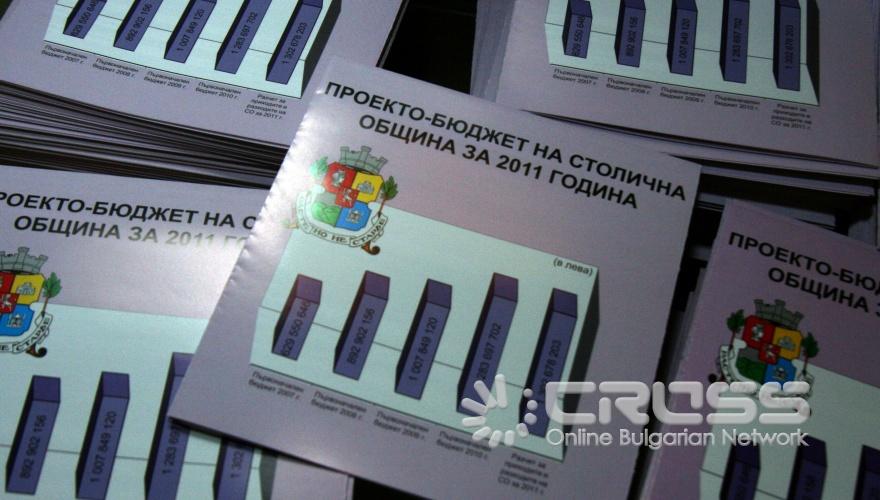 Днес,12 януари,в сградата на Столична община на ул. "Московска" 33,се проведе публично обсъждане на проекта за бюджет на Столична община за 2011 година.