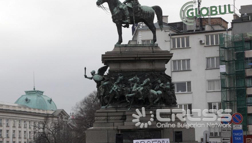 Днес,14 януари,пред сградата на Народното събрание,се проведе граждански протест „Граждански протест: Да спрем милиционерщината. Свобода, прозрачност, право на избор”.