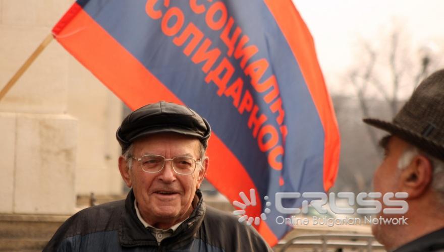 Днес,20 януари,на площад „Св. Александър Невски" се проведе протест на „Национална инициатива за социална солидарност". 