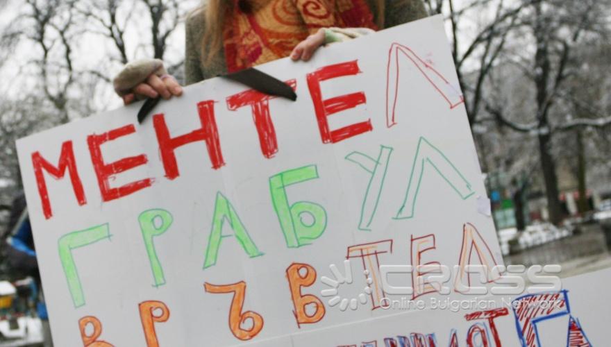 ЗАПОЧНА ПОРЕДНИЯТ ПРОТЕСТ СРЕЩУ МОБИЛНИТЕ ОПЕРАТОРИ.Протестът се проведе пред Народния театър ипремина под наслов "Да спрем произвола на мобилните оператори”.