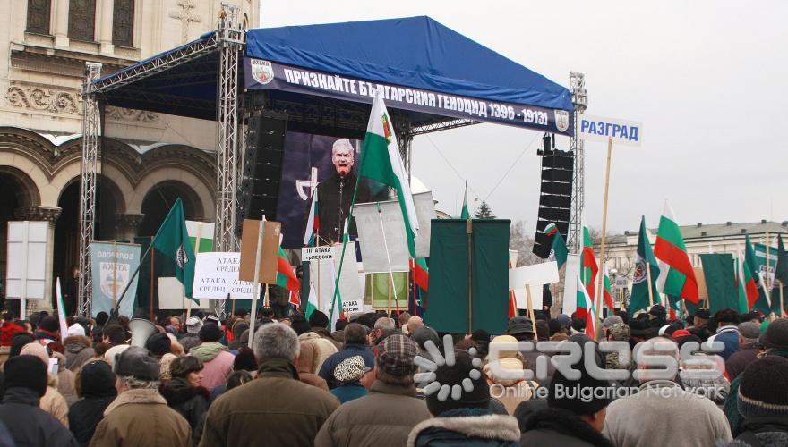 Днес,3 март,на площад "Александър Невски" в чест на 133 г. от Освобождението на България се проведе митинг на ПП "Атака" под надслов "Признайте българския геноцид - 1396-1913 г.!". 