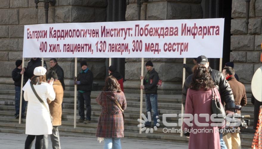 Днес,9 март,лекари, медицински сестри и пациенти от София, Варна, Велико Търново, Ямбол, Плевен и други градове организираха протестен митинг пред сградата на Министерски Съвет. 
