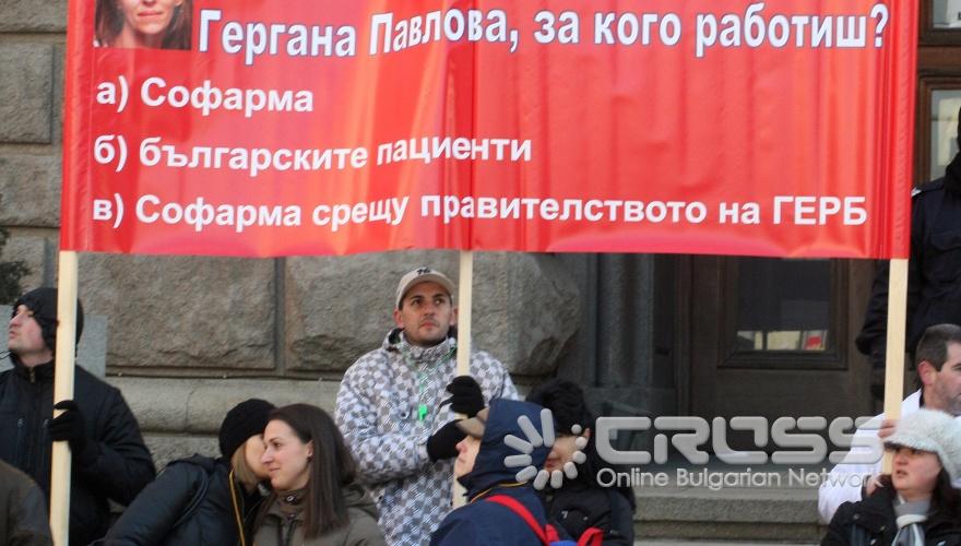 Днес,9 март,лекари, медицински сестри и пациенти от София, Варна, Велико Търново, Ямбол, Плевен и други градове организираха протестен митинг пред сградата на Министерски Съвет. 
