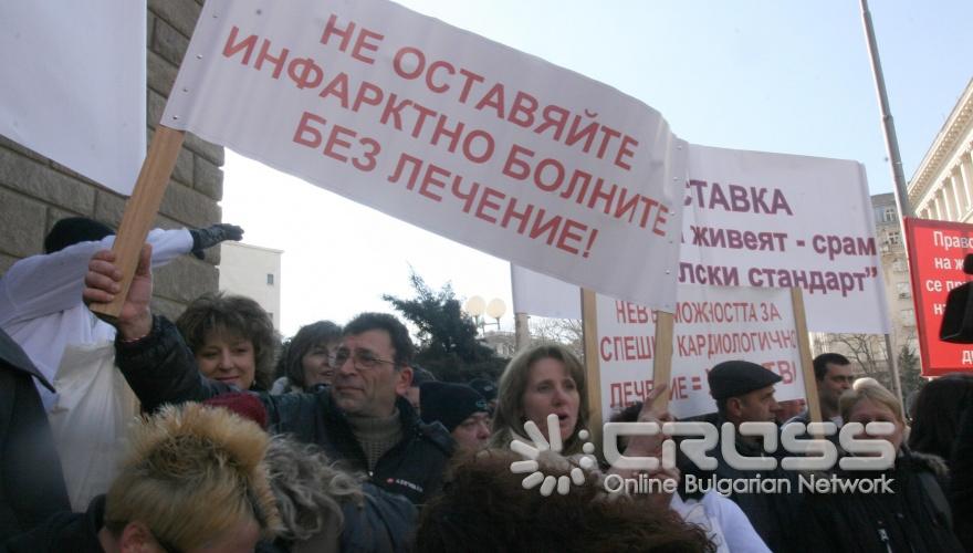 Днес,9 март,лекари, медицински сестри и пациенти от София, Варна, Велико Търново, Ямбол, Плевен и други градове организираха протестен митинг пред сградата на Министерски Съвет. 
